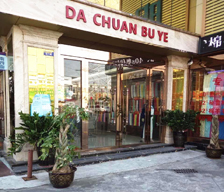 YGS-不銹鋼玻璃門 YGS-不銹鋼玻璃門